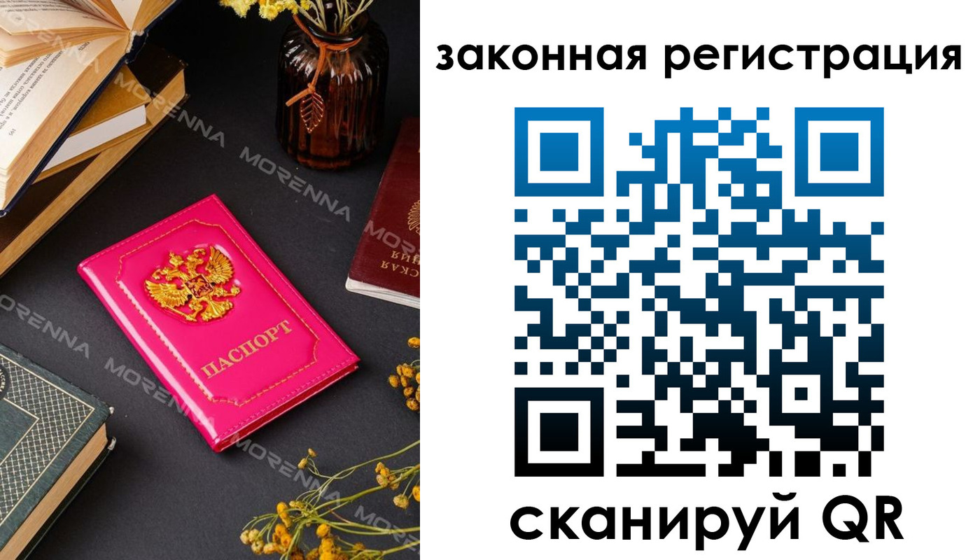 временная регистрация 2025 в Шали