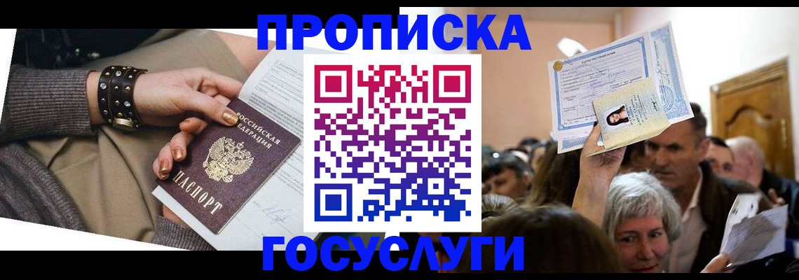 пропишу в квартире в Шали