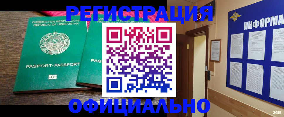 временная регистрация поиск в Шали