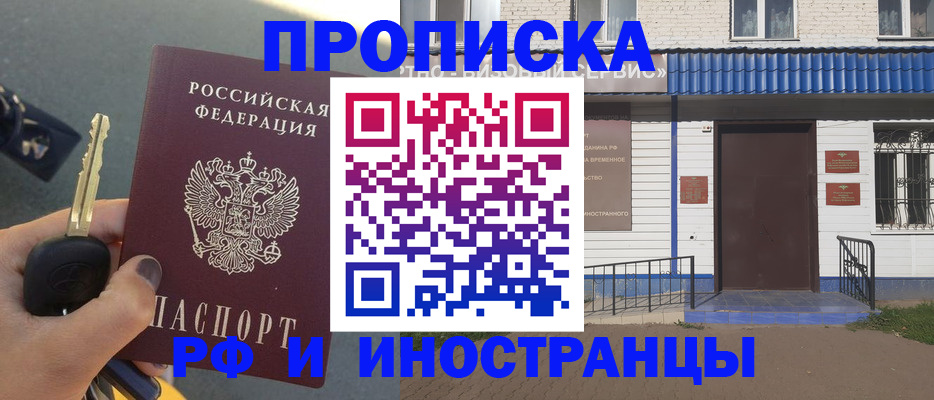 временная регистрация госуслуги в Шали