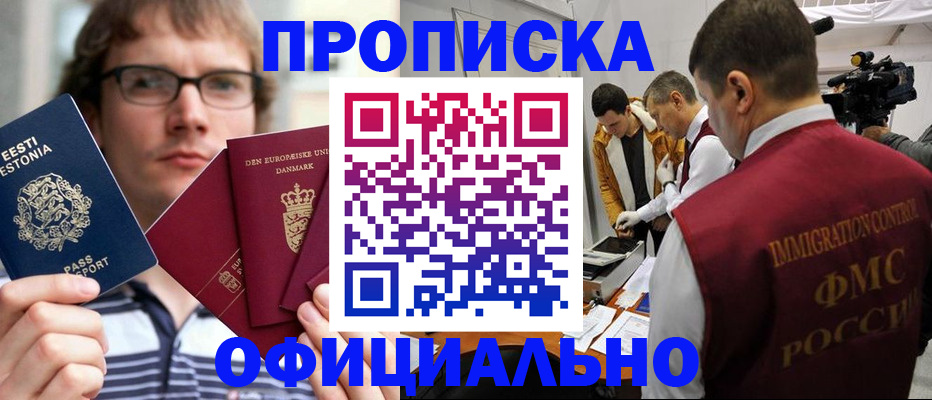 временная регистрация адрес в Шали