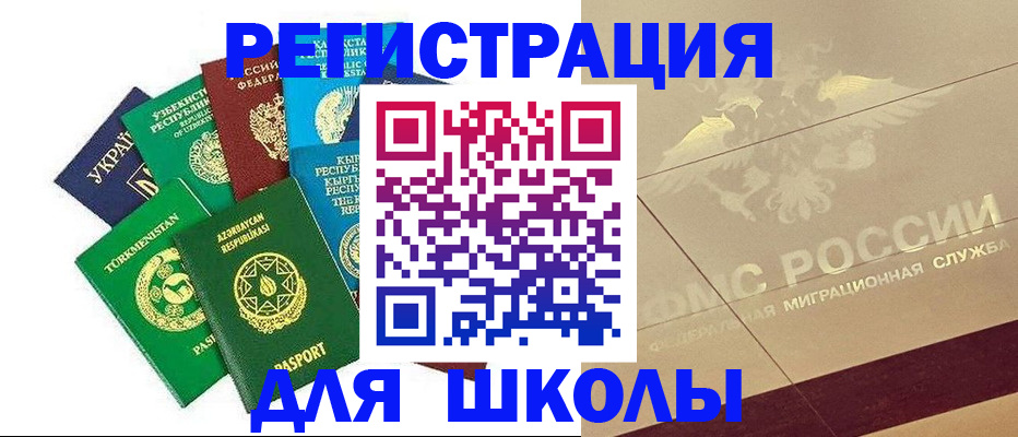 прописка в Шали