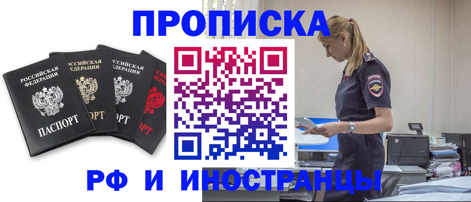 регистрация для школы в Шали