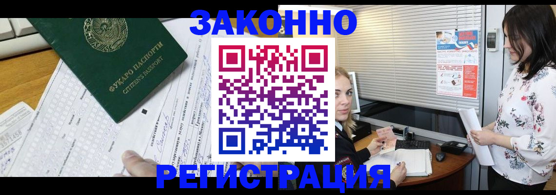 временная регистрация адрес в Шали