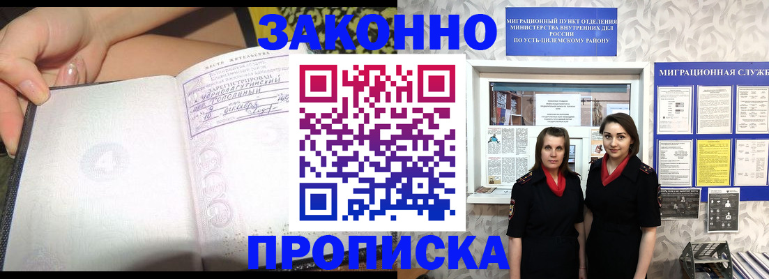 временная регистрация госуслуги в Шали