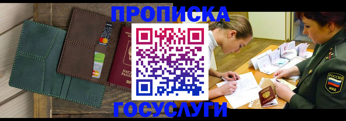 временная регистрация гарантия в Шали